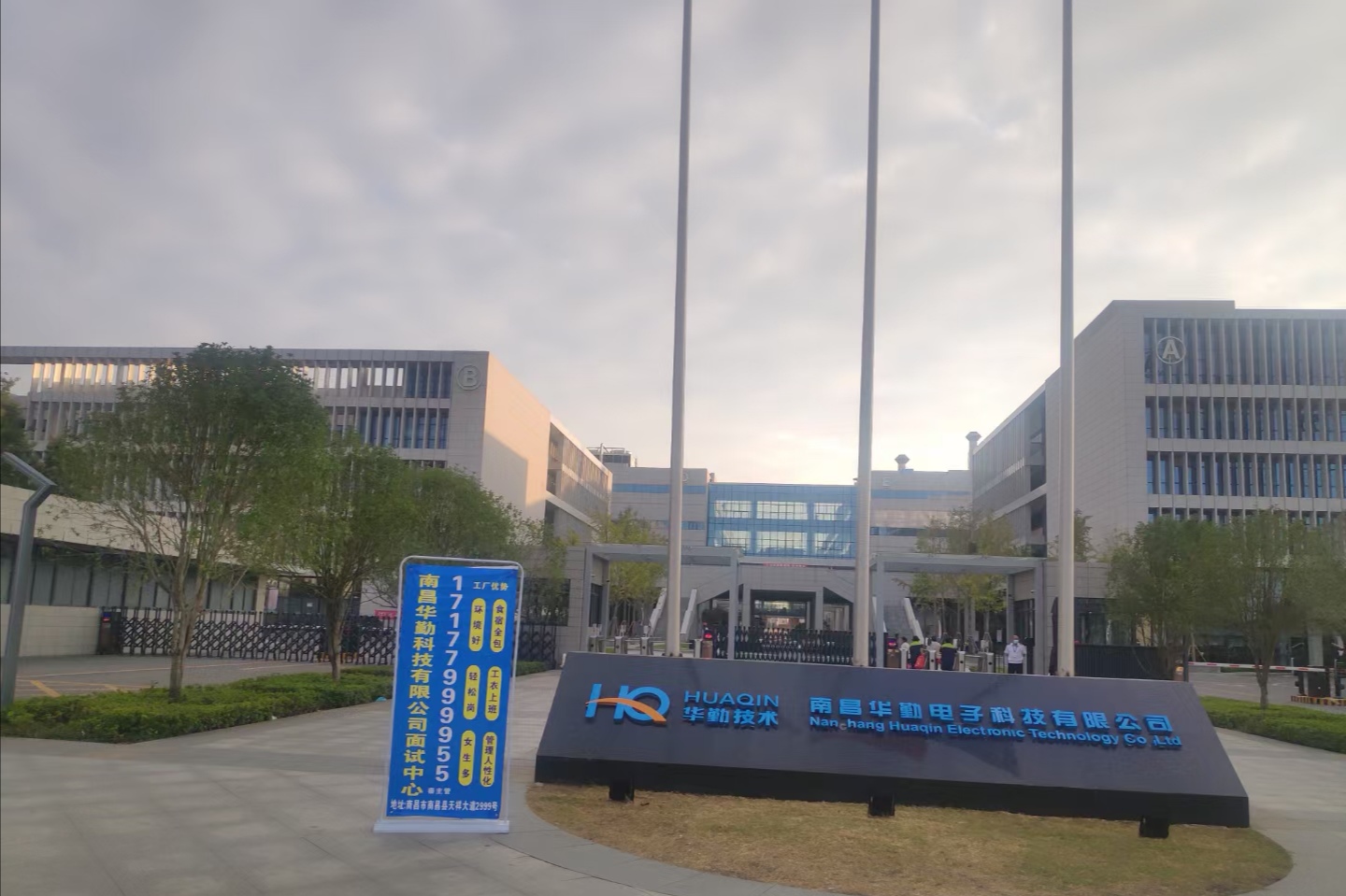 华勤电子招聘最新信息